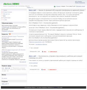 Список записей в блоге на сайте