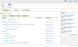 Пример работающего интернет приложения: менеджер задач и проектов