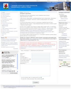 Форма обратной связи для интернет приемной